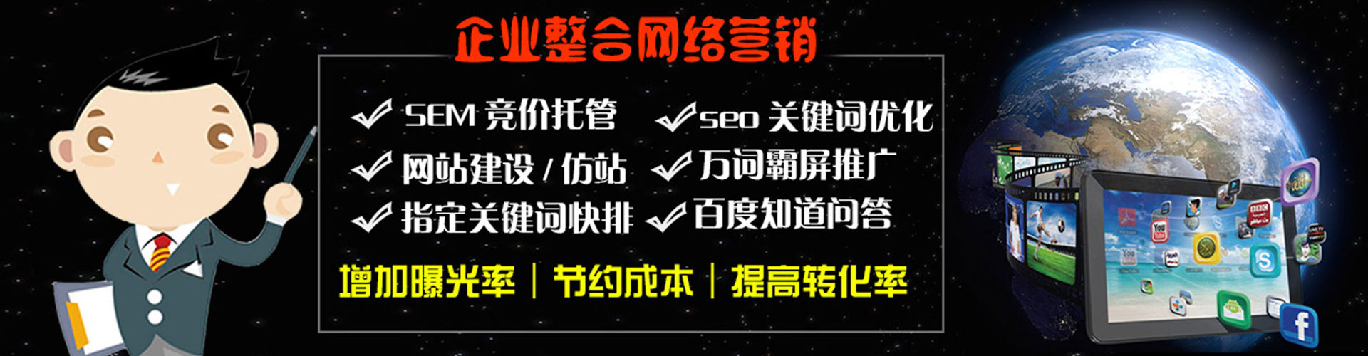 东昌府sem投放